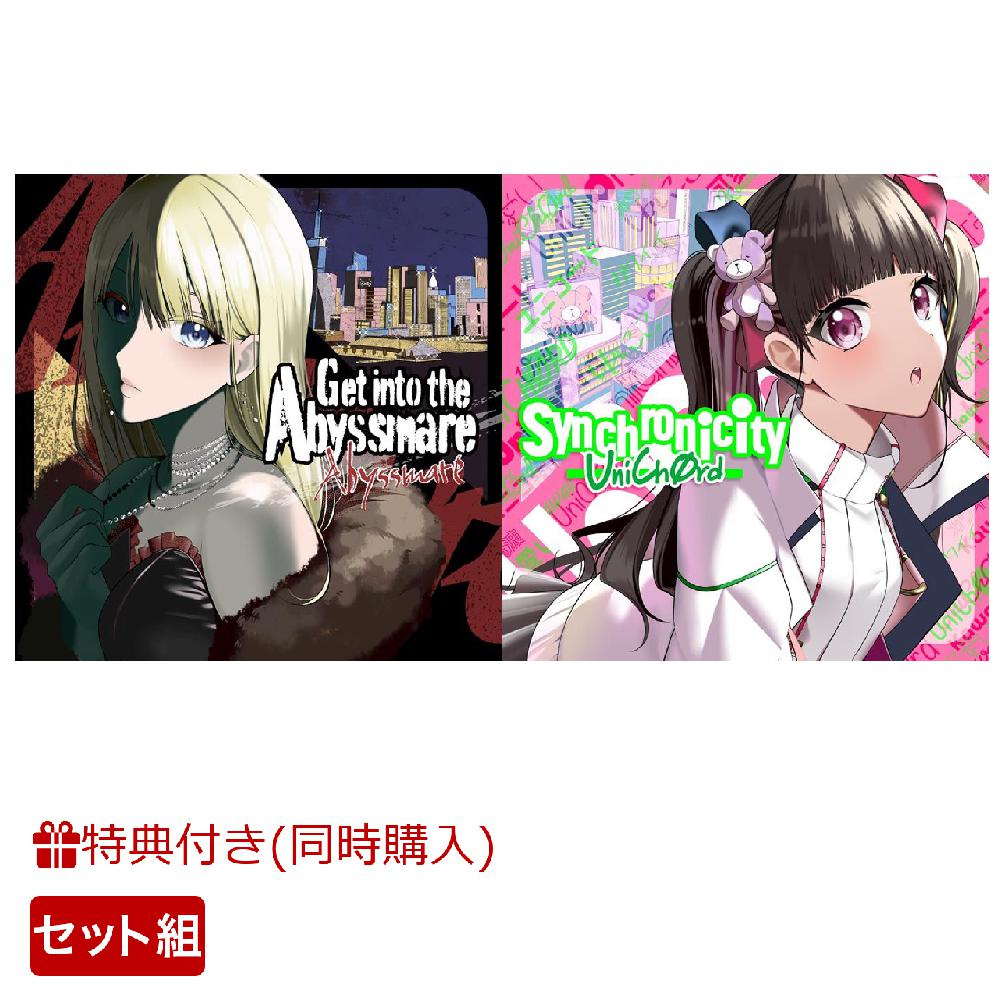 「Get into the Abyssmare」+「Synchronicity」セット(特製A3ポスター+フォト風ステッカー(全8種) 2個)【同時購入特典+特典】