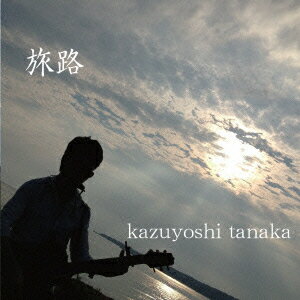 田中和義タビジ タナカカズヨシ 発売日：2013年12月18日 予約締切日：2013年12月14日 TABIJI JAN：4948722497806 LKRSー1301 有限会社サーフ・プロジェクト ダイキサウンド(株) [Disc1] 『旅路』／CD アーティスト：田中和義 曲目タイトル： 1.旅路[ー] 2.俺たちの未来へ[ー] CD JーPOP フォーク・ニューミュージック