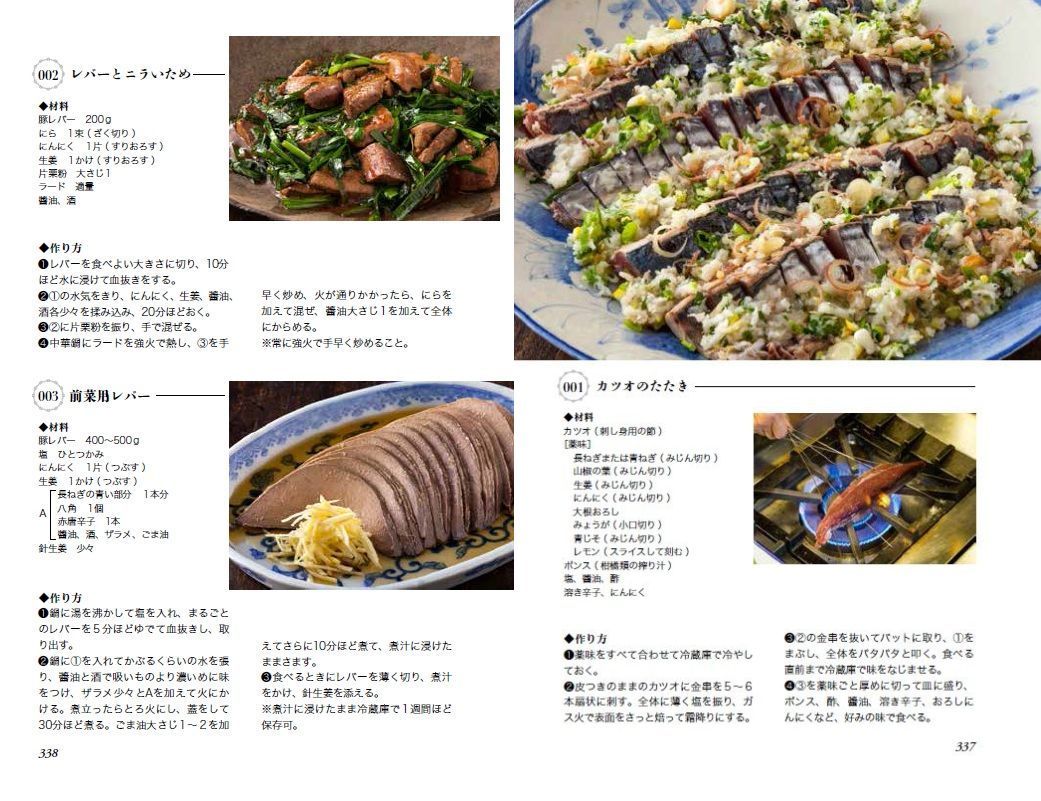 完本 檀流クッキング [ 檀 一雄 ]