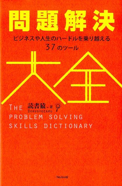 哲学歴史経済学人類学数学物理学生物学文学…知の巨人の肩の上で問題を解く。