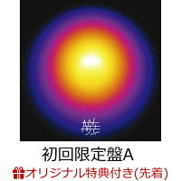 【楽天ブックス限定配送パック】【楽天ブックス限定先着特典】暁 (初回限定盤A CD＋Blu-ray)(クリアポーチ)