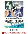 【楽天ブックス限定先着特典】SPYAIR Re:10th Anniversary HALL TOUR 2021-BEST OF THE BEST-(完全生産限定盤)【Blu-ray】(アクリルコースター)
