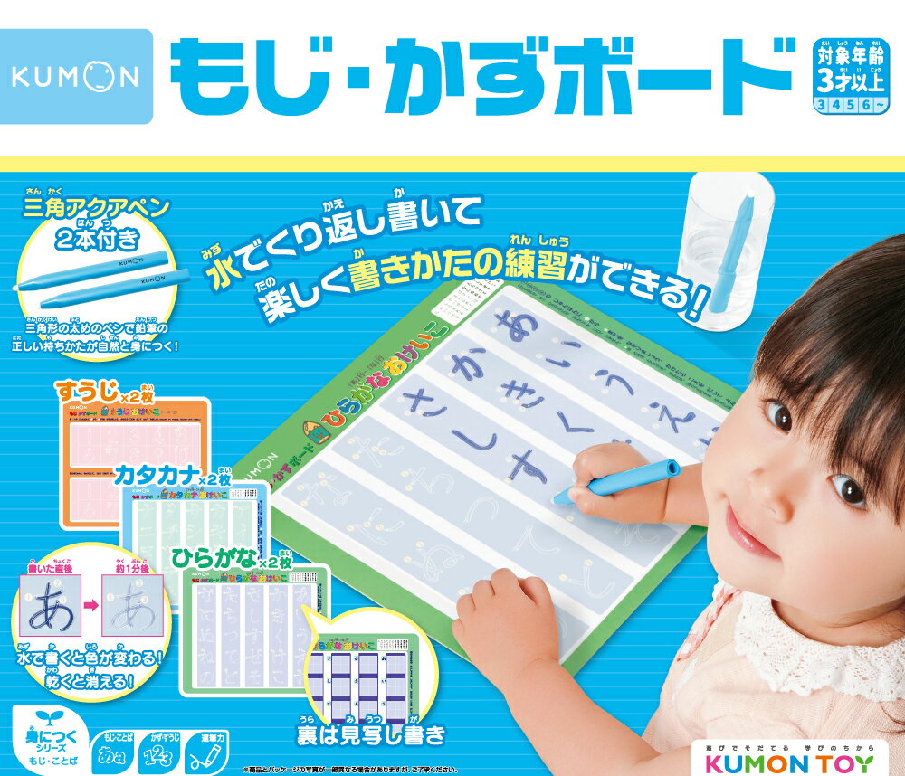 もじ・かずボード