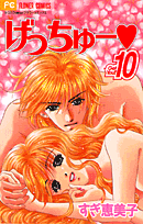 第10巻