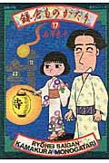 第17巻