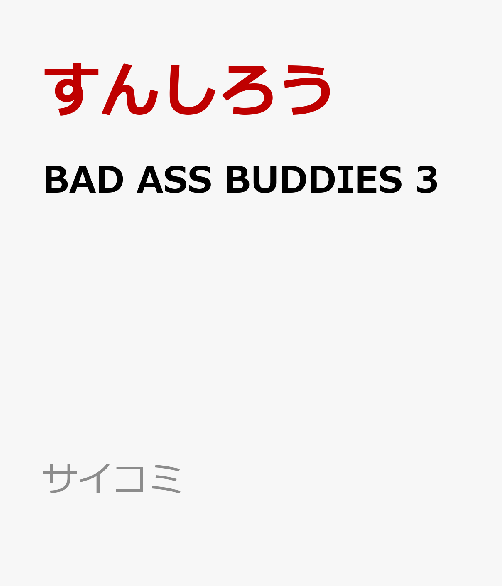 BAD ASS BUDDIES 3