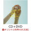 【楽天ブックス限定先着特典】ビボウロク (CD＋DVD)(オリジナル缶バッジ)