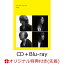 【楽天ブックス限定先着特典+早期予約特典】【クレジットカード決済限定】Only One,Only You (CD＋Blu-ray)(アクリルキーホルダー(50×50mm)+ライブチケットエントリーシリアル)