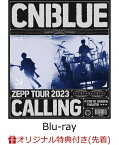 【楽天ブックス限定先着特典】CNBLUE ZEPP TOUR 2023 ～CALLING～ @TOKYO GARDEN THEATER【Blu-ray】(A4クリアファイル) [ CNBLUE ]