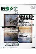 医療安全（22号）