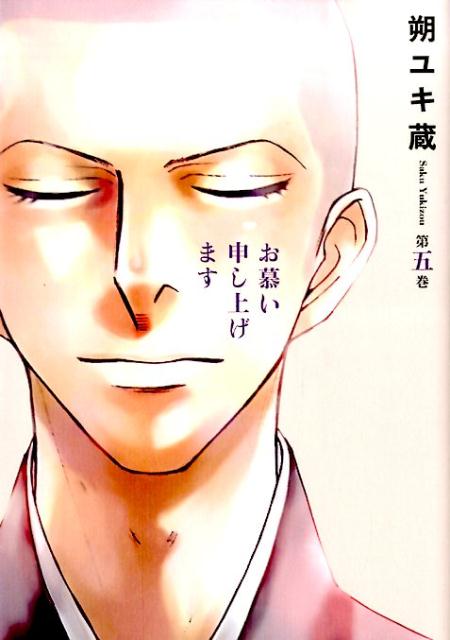 第5巻