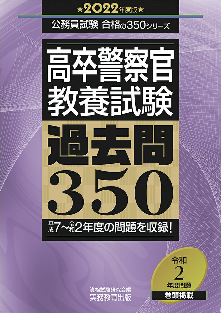 元警察官が教える 高卒で警察官になるには何をすればいいのか ヒロタツブログ