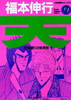 第9巻