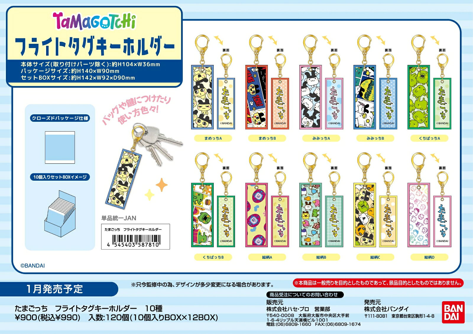 バッグや鍵につけたり使い方色々！