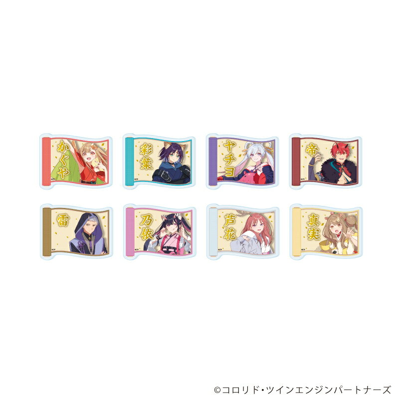 アクリルプレートバッジ「超かぐや姫!」01/コンプリートセット(全8種)(公式イラスト)【グッズ】