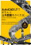 AutoCAD LTできちんと土木図面をかく方法［AutoCAD LT 2021/2020/2019/2018対応］