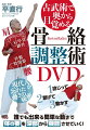 1.捻じって 2.繋げて 3.動かす
古武術で奥から目覚める
動きのシークレット・メソッド

総合格闘家の先駆者・平直行が考案した「骨絡調整術」。古武術と伝統療術の知恵を活かした愛好家注目の身体調整法を本DVDでは丁寧に指導。骨と筋肉の働きに着目し、体を深部から動かしていくシンプルかつユニークな方法は、身体能力を100%発揮させる、まさに現代の“秘術"です。


CONTENTS

■はじめに…骨を嵌め、体を奥から動かす

■肩の上下体操…肩甲骨を柔軟にする
○仰向けで行う【基本】(1.腕を上下に伸ばす 2.腕を回旋させながら、上下に伸ばす)
○仰向けで行う【上級】(1.片脚を横に上げて、腕を上下に伸ばす
2.脚を組んで、腕を上下に伸ばす)
○椅子に座って行う【基本】(1.腕を上下に伸ばす 2.腕を回旋させながら、上下に伸ばす)
○椅子に座って行う【上級】(1.体を左右に捻って、腕を上下に伸ばす
2.脚を組んで、腕を上下に伸ばす 3.脚を伸ばして組んで、腕を上下に伸ばす)
○立って行う【基本】(1.腕を上下に伸ばす 2.腕を回旋させながら、上下に伸ばす〈外旋と内旋〉
3.体を左右に捻って、腕を上下に伸ばす)
○立って行う【上級】(1.腕の上下伸ばし状態から、引き手を更に伸ばす
2.足幅を広くして腰を落とし、腕を上下に伸ばす 3.片脚を横に上げて、腕を上下に伸ばす)

■骨嵌め操法…関節を捻って、繋げる
○仰向けで行う【腕を内旋して回す】
・初級レベル(軽く嵌めて動かす) ・中級レベル(関節を更に深く嵌めて動かす)
・上級レベル(関節を破壊寸前までコントロールして動かす) ・一人で行うやり方
○仰向けで行う【腕を外旋して回す】 ○横臥位で行う【腕を内旋して回す】
○横臥位で行う【腕を外旋して回す】 ○椅子に座って行う【腕を内旋して回す】
○椅子に座って行う【腕を外旋して回す】
■応用編:武術に活かす
(1.背後からの抱きかかえから動く 2.前からの抱きかかえから動く)


指導/監修◎平直行 サムライメソッドやわらぎ&ストライプル代表
'63年、宮城県生まれ。総合格闘技草創期にプロのリングで活躍。漫画『グラップラー刃牙』の主人公、範馬刃牙のモデルとしても知られる。著書『平直行のリアルファイト柔術』(徳間書店)、『骨絡調整術』『平直行が行く身体感覚の宝島』(BABジャパン)、DVD『高機能ボディになる!』(BABジャパン)。

指導モデル◎平和樹