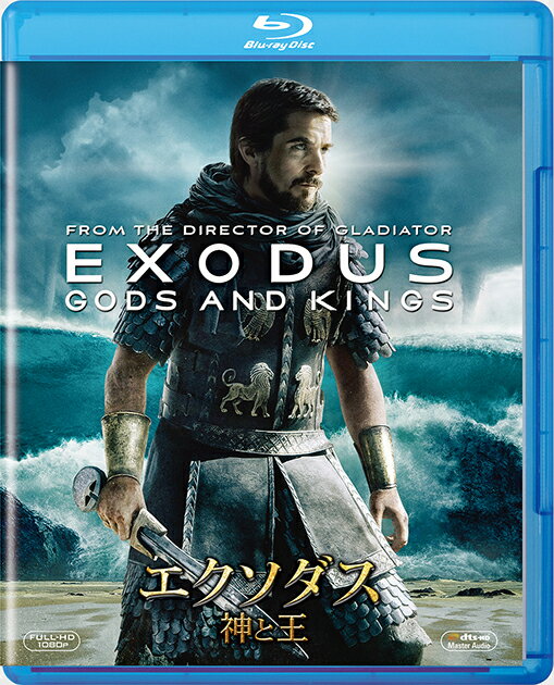 エクソダス:神と王【Blu-ray】 [ クリ