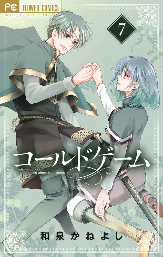 コールドゲーム 漫画 マンガペディア コールドゲーム 漫画 マンガペディア