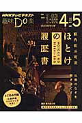 籔内佐斗司流ほとけの履歴書