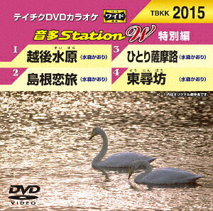 音多Station W(特別編)