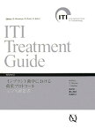 ITI　treatment　guide（volume　2） インプラント歯学における荷重プロトコール部分欠損患者 [ ダニエル・ウィズメイエル ]