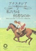 私たちは何者なのか