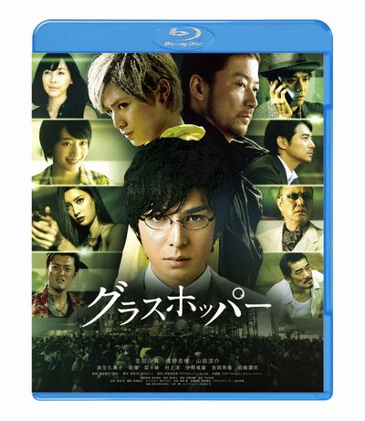 伊坂幸太郎140万部突破の“最強小説”が遂に映画化!
主演・生田斗真、浅野忠信、山田涼介ら豪華キャスト共演の“最強”巻き込まれ型エンタテインメント!

■伊坂幸太郎・140万部突破の“最強”小説が遂に映画化!
話題作を次々と生み出すだけでなく、『アヒルと鴨のコインロッカー』『重力ピエロ』『ゴールデンスランバー』など、
すでに10作品が映画化されている実力と人気を兼ね備えた作家・伊坂幸太郎。
彼の最大の問題作にして最強傑作、140万部を突破しているベストセラー小説「グラスホッパー」が満を持して映画化!
まるで時代を先読みしていたかのようなストーリーは分類不能にして予測不能。
心に闇を抱えた3人の男たちを演じる魅力的な俳優たちの共演と、
小説のページをめくるがごとく展開する息もつけないほどのスピード感に、気づけば見るもの全てが、
危険極まりない世界に巻き込まれていく。
一度足を踏み入れたら引き返せない“巻き込まれ型”のサスペンス・エンタテインメントがここに誕生!

■主演・生田斗真×浅野忠信×山田涼介、かつてないコラボレーションが実現!
主演、愛する恋人の復讐を誓う元教師【鈴木】に、『脳男』『土竜の唄』『予告犯』と映画主演作が続く、
今最も注目される映画界を代表する若手俳優・生田斗真。
自殺専門の殺し屋【鯨】に、国内外で広く活躍する演技派・浅野忠信。
驚異的な身体能力を持つ、若き殺し屋【蝉】に、若手注目株・山田涼介(Hey! Say! JUMP)。
心に闇を抱える難しいキャラクターをそれぞれ抜群の演技力で表現、かつてないコラボレーションが実現した!

■超豪華キャスト競演!
鈴木に忍び寄る謎の主婦【すみれ】を麻生久美子、鈴木の婚約者【百合子】を波瑠、
鈴木を追いつめていく裏社会のセレブ【比与子】を菜々緒が演じる。
そして、押し屋と呼ばれる謎の殺し屋【槿(あさがお)】を吉岡秀隆、蝉の相棒にしてニヒルな裏社会の交渉人【岩西】を村上淳、
鯨を惑わし苦しませる父親【亡霊】を宇崎竜童、裏社会を牛耳るドン【寺原会長】を石橋蓮司と、
原作でも絶大な人気を誇る多彩なキャラクターを豪華キャストが演じる!

■実力派スタッフが集結!
メガホンをとったのは、生田斗真とは『脳男』以来の再タッグとなる瀧本智行監督。
【鈴木】、【鯨】、【蝉】といった3人の視点で進む物語を、確かな演出力で第一級の作品に仕上げている!
そして脚本は『あなたへ』で日本アカデミー賞優秀脚本賞を受賞した青島武が手掛ける!

■主題歌はYUKIが本作のために書き下ろした楽曲「tonight」!
真っ黒に染まった世界の中で、亡き婚約者の復讐だけを誓う、希望を失いかけた生田斗真演じる【鈴木】の再生への一歩を、
YUKIの唄声が、光をあてドラマティックに表現!

＜収録内容＞
[Disc]：Blu-rayDisc Video1枚
・画面サイズ：16:9 1080p High Definition
・音声：DTS-HD Master Audio 5.1ch サラウンド、DTS-HD Master Audio 2.0ch ステレオ
・2015年日本
※仕様は変更となる場合がございます。

　▽映像音声特典
●本編オーディオコメンタリー(生田斗真×監督・瀧本智行×脚本・青島武)
●予告編集
※収録内容は変更となる場合がございます。