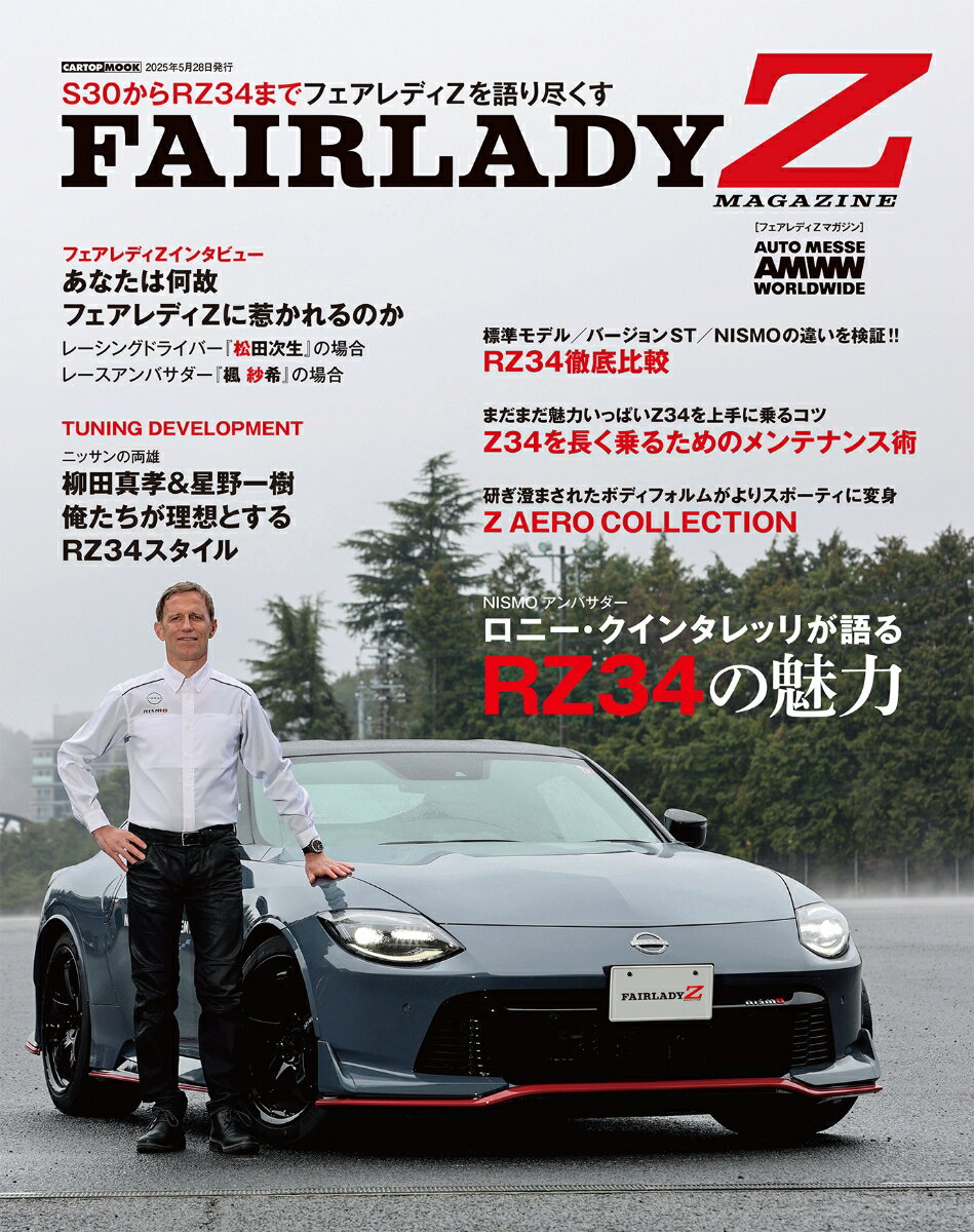FAIRLADY Z MAGAZINE