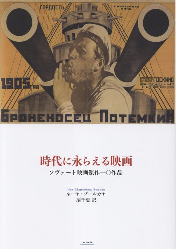 時代に永らえる映画