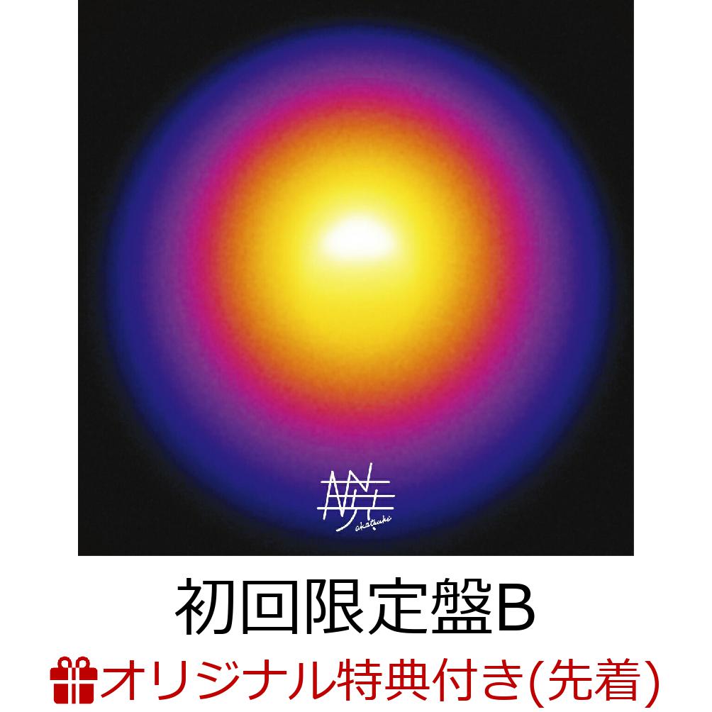 【楽天ブックス限定配送パック】【楽天ブックス限定先着特典】暁 (初回限定盤B CD＋DVD)(クリアポーチ)