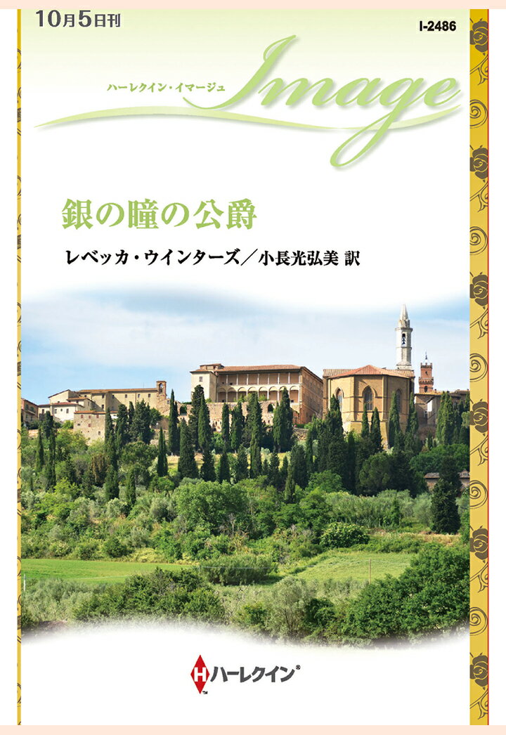 【POD】銀の瞳の公爵