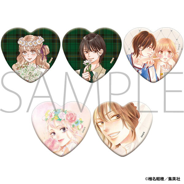 「椎名軽穂」作品より、新規描き下ろしを含む美麗なカラーイラストを使用した
ハート形キャラバッジコレクションが登場！
&copy;椎名軽穂／集英社