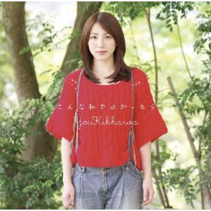 こんな私でよかったら(初回限定B)（CD+DVD)