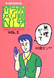 第2巻