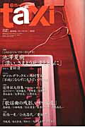 en-taxi（第35号（Spring 201）