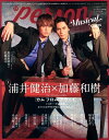 【宝塚歌劇】　宝塚グラフ　2020年11月号【中古】