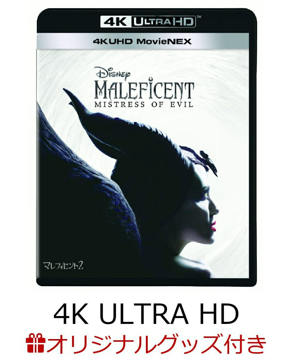 【楽天ブックス限定】マレフィセント2 4K UHD MovieNEX【4K ULTRA HD】＋コレクターズカード