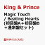 ֡ŵMagic Touch / Beating Hearts (AܽB̾ץå)(ƥå(A6)ܥꥢݥ(A4)ܥʥ㥱åбߥ˥եȥ֥å) [ King & Prince ]פ򸫤