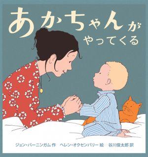 ��������󤬤�äƤ���