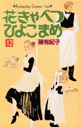 第12巻