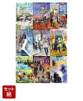 葬送のフリーレン　1-9巻セット