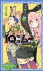 IQ探偵ムー　ピー太は何も話さない （図書館版　天才推理IQ探偵シリーズ　37） [ 深沢　美潮 ]