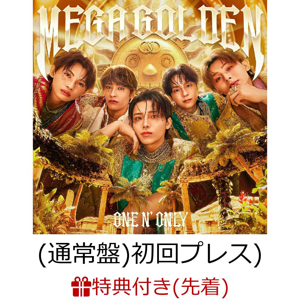 【楽天ブックス限定先着特典+先着特典】【クレジットカード決済限定】【シリアル対象】MEGA GOLDEN (通常盤)初回プレス))(アクリルチャーム(ランダム1つ/全5種)+イベント応募用シリアルナンバー(1回目)) [ ONE N' ONLY ]