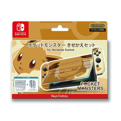 ポケットモンスター きせかえセット for Nintendo Switch イーブイ