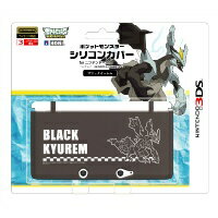 ポケットモンスターシリコンカバー for ニンテンドー3DS ブラックキュレムの画像