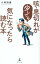 咳・息切れが少しでも気になったら読む本