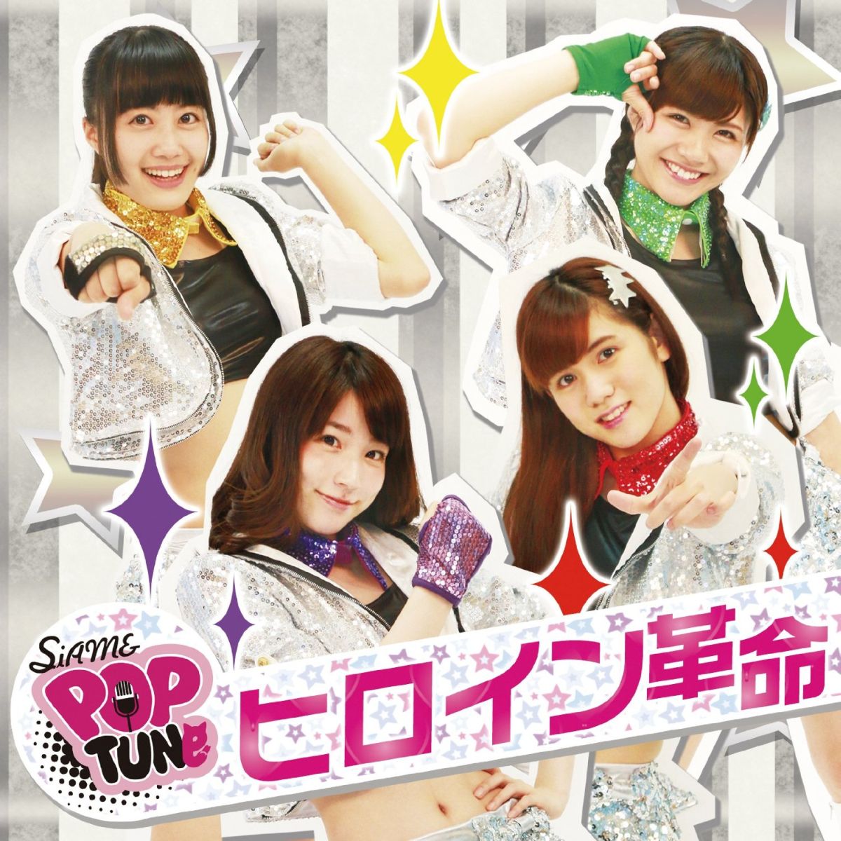 ヒロイン革命 (初回限定盤 CD＋DVD)