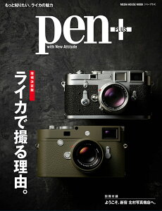 楽天ブックス Pen特集 Cccメディアハウス 楽天ブックス Pen特集 Cccメディアハウス