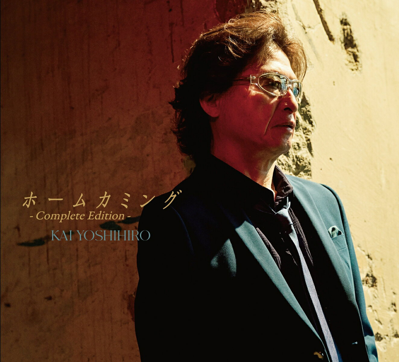 甲斐よしひろがこれまで他アーティストに楽曲提供してきたセルフカバー音源集。内容もセルフカバーベスト的な位置付けで、本人監修プロデュース究極セレクトされたニューアルバム。

・甲斐よしひろ約15年振りとなる待望のオリジナル・フルアルバムのリリースが決定。
本作は甲斐よしひろがこれまで他アーティストに楽曲提供してきたセルフカバー音源集であり、
内容もセルフカバーベスト的な位置付けで、本人監修プロデュース究極セレクトされたニューアルバム。

・2011年にFC限定及び甲斐オフィスよりリリースされたセルフカバー集『ホームカミング』から15年、
過去のセルフカバー制作音源から厳選された珠玉の計16曲（初回盤14曲）を
再セレクトされた収録内容で『ホームカミング・完全版』として編成されており、
今アルバムのために「ハートをRock」（松田聖子に楽曲提供）はニューミックスで収録。
また、10月から始まる甲斐よしひろソロツアー「ホームカミングツアー2026」と連動したリリースとなっている。

・初回生産限定盤はフォトブックとDVD付き。
DVDには「ハートをRock」のMusic Videoとメイキング映像、未発表ライブ映像（詳細未定）が収録予定。
・CD音源のマスタリングには、アメリカの名門スタジオSterling Soundでグラミー賞受賞の大物エンジ ニア・TED JENSEN氏を起用。

1　甲斐よしひろがこれまで他アーティストに楽曲提供してきたセルフカバー集、内容も本人監修プロデュース究極セレクトしたタイトル通りの完全版。
2　「ハートをRock」をニューミックスで収録。MusicVideoも本楽曲で制作。
3　初回生産限定盤はフォトブックとDVD付き。
DVDには「ハートをRock」のMusicVideoとメイキング映像、未発表ライブ映像（詳細未定）が収録予定。